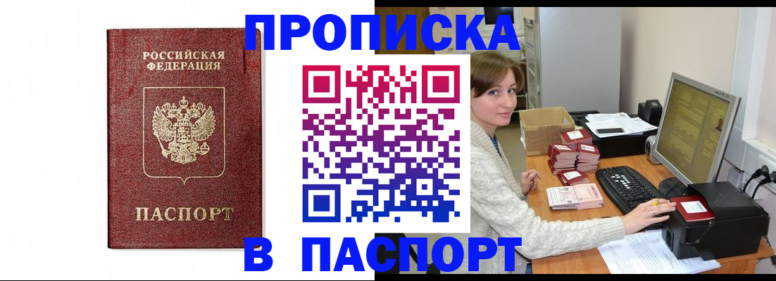 прописка от собственника в Эртили