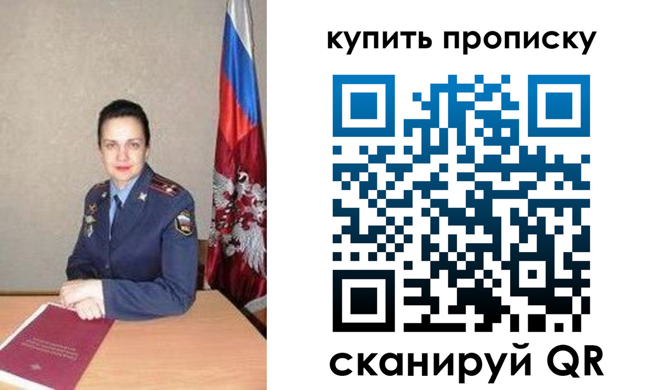 временная регистрация купить в Эртили