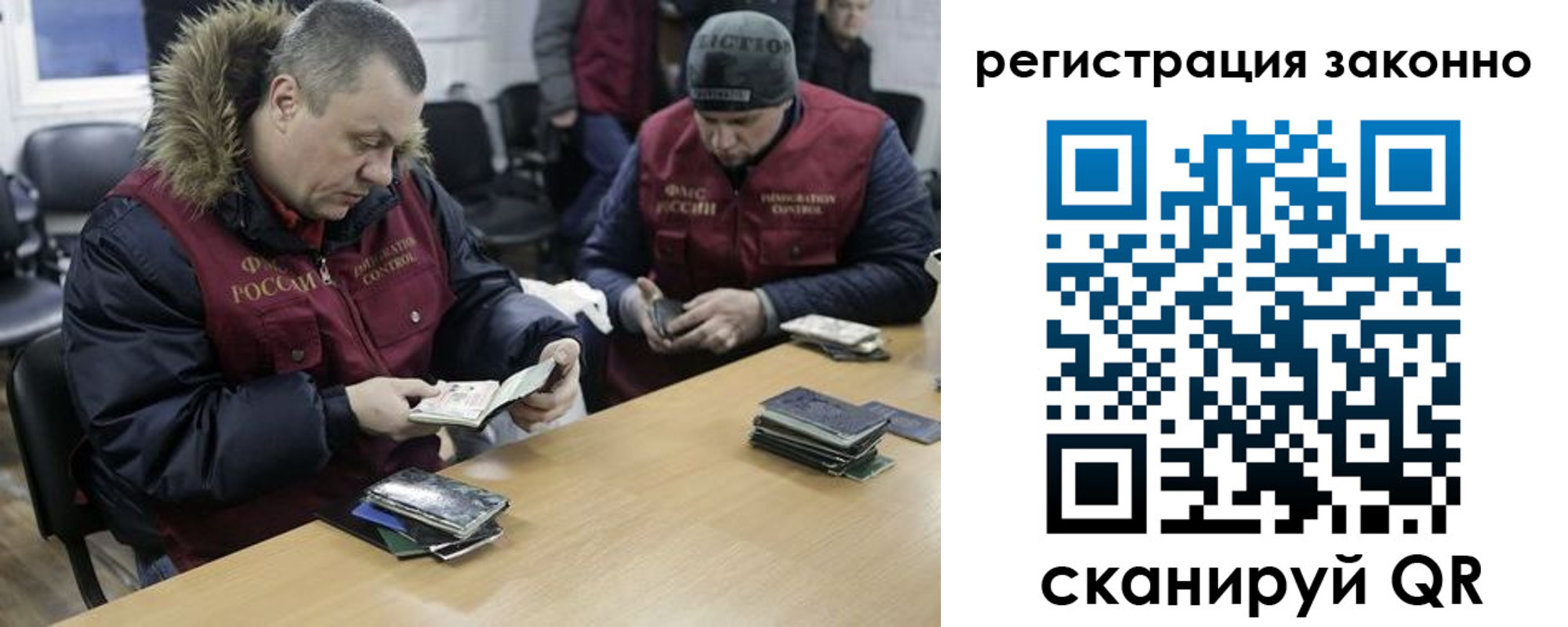 временная регистрация купить в Эртили