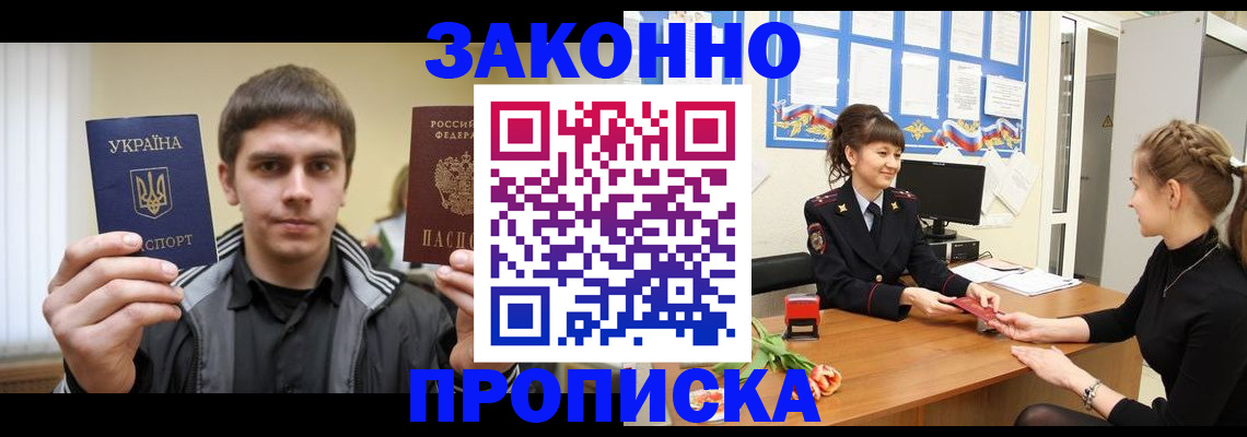 прописка регистрация в Эртили