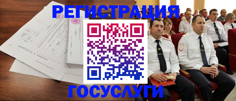 временная регистрация в Эртили