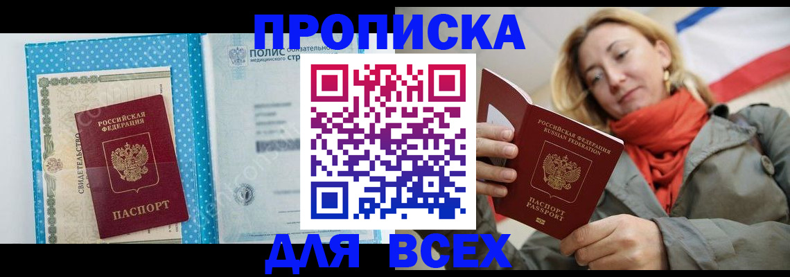 прописка поиск в Эртили