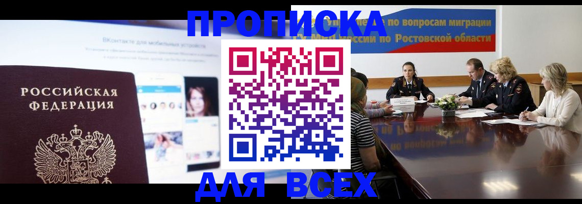 найти адрес прописки в Эртили