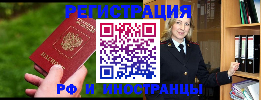 прописка ребенка в Эртили