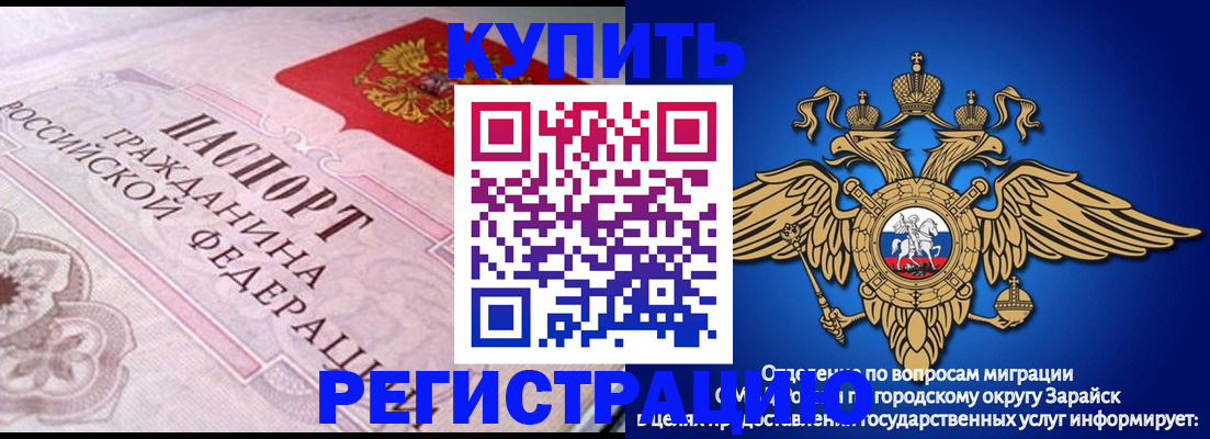 временная регистрация гарантия в Эртили