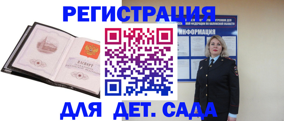 регистрация в Эртили