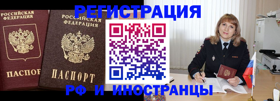 купить прописку в Эртили