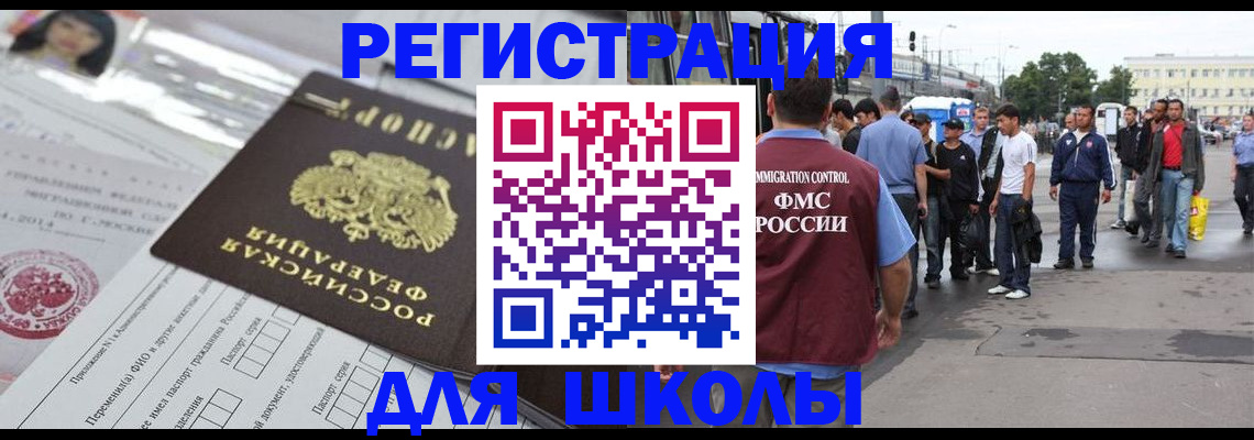 прописка ребенка в Эртили
