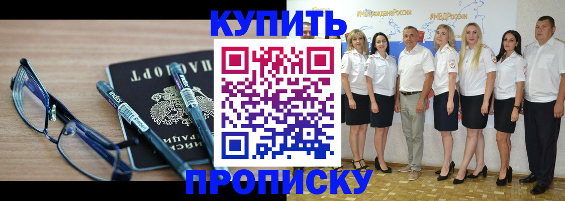 прописка для военкомата в Эртили