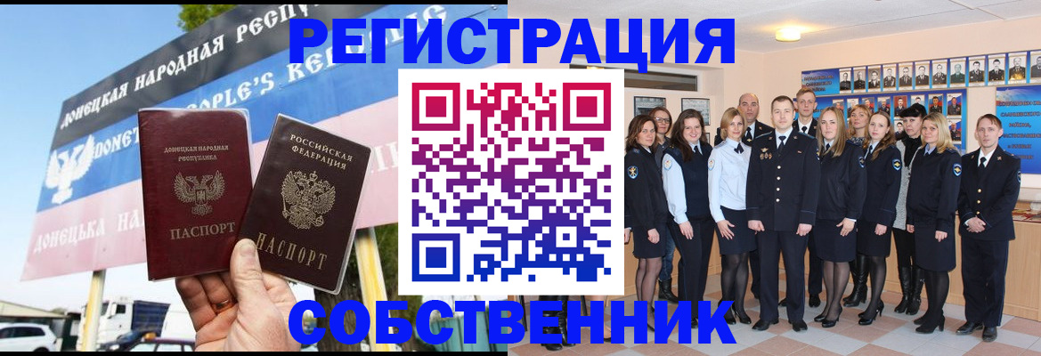 прописка в Эртили